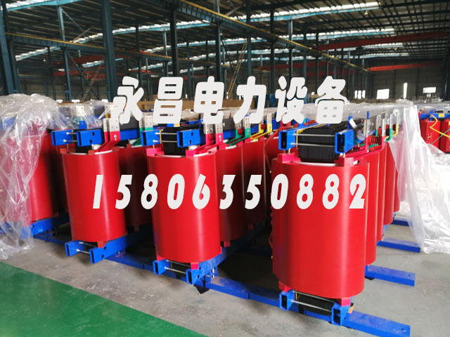 平顶山SCB12-160KVA/10KV/0.4KV干式变压器